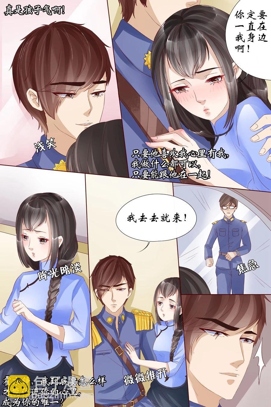 第8话4 我叫夏碧微