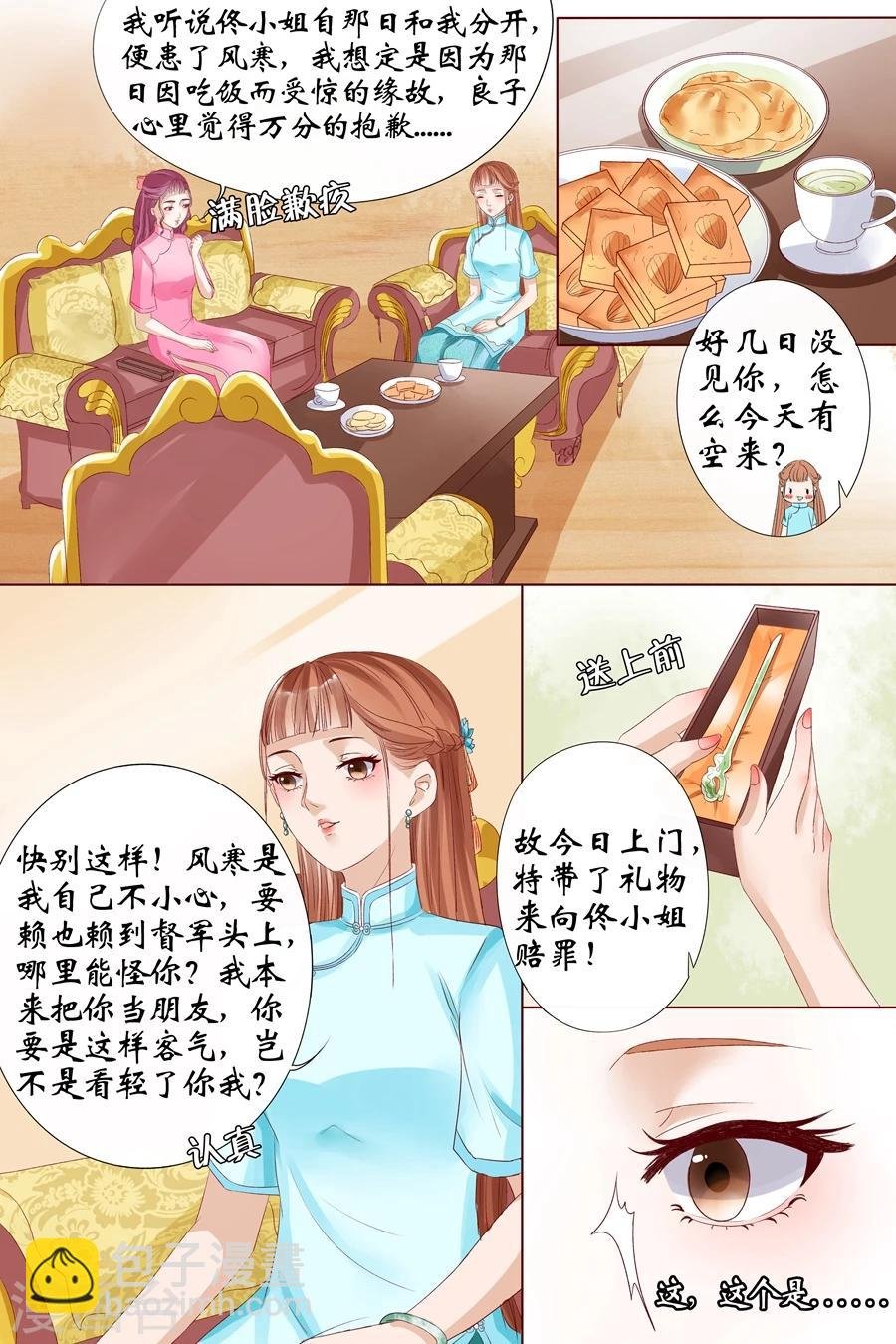 第9话1 良子，良子！