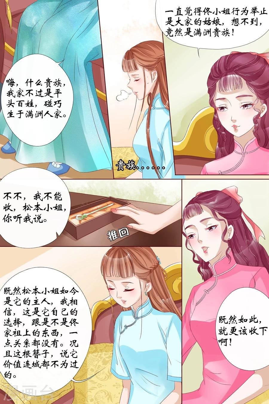 第9话1 良子，良子！