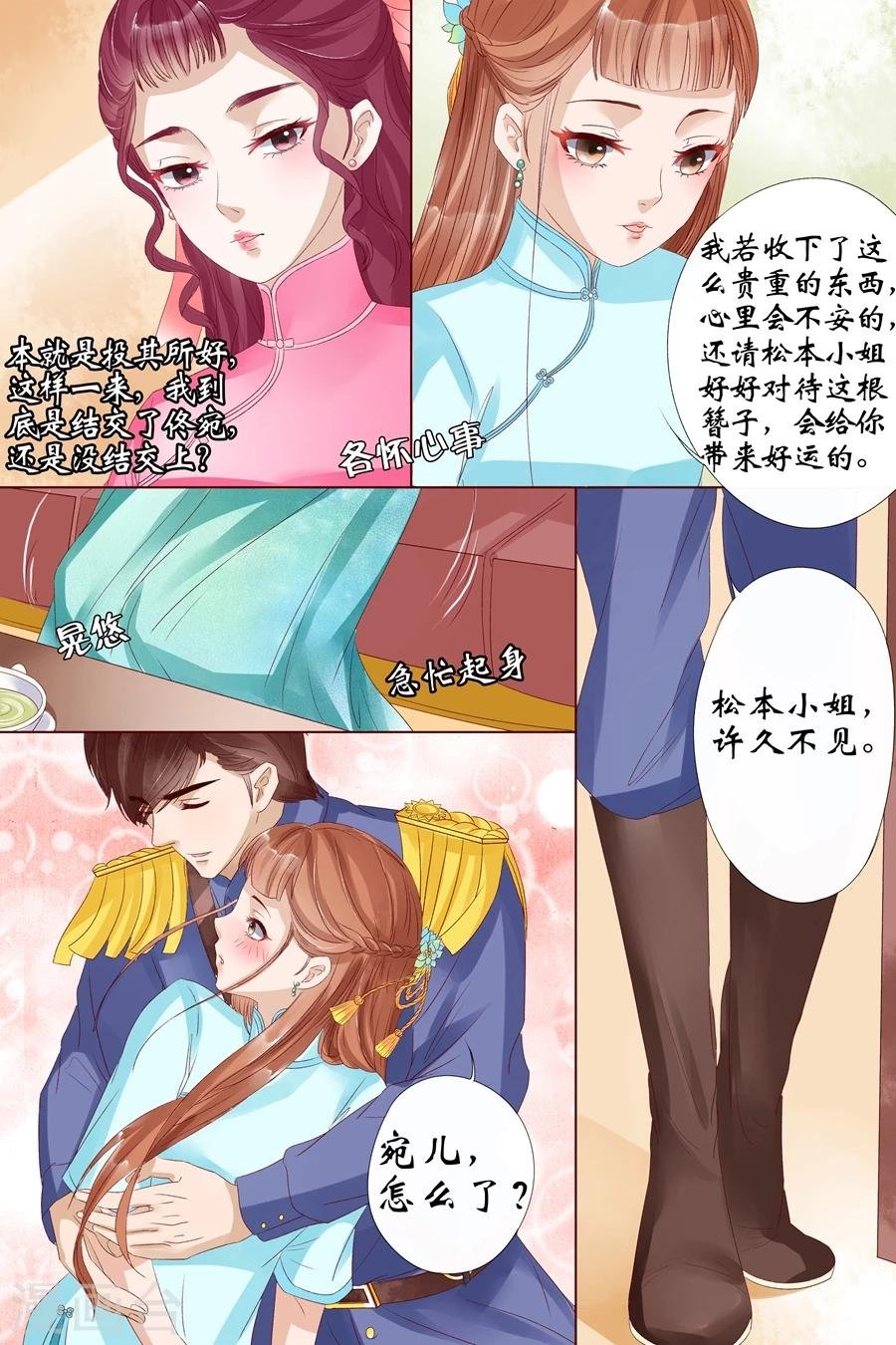 第9话1 良子，良子！