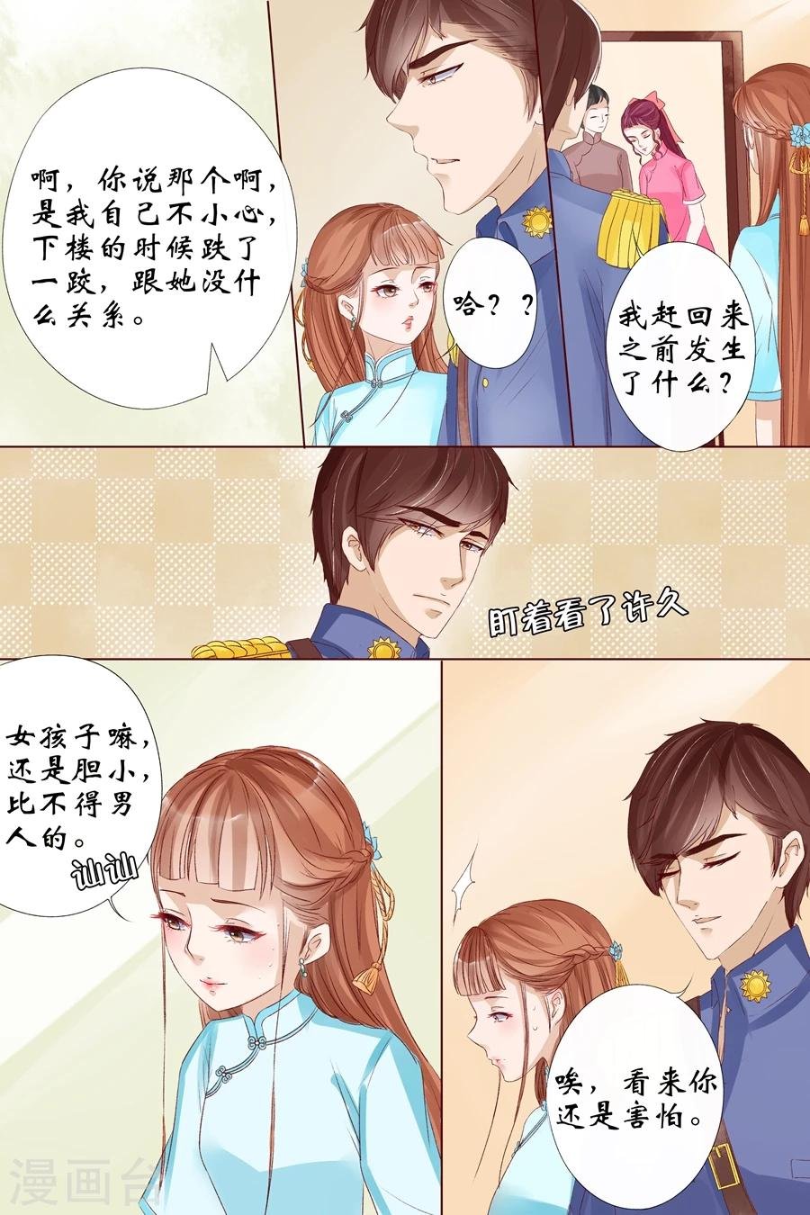 第9话1 良子，良子！