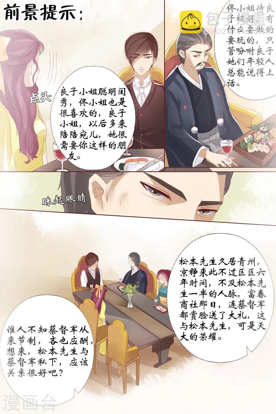 第9话3 良子，良子！