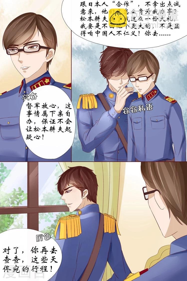 第10话1 锦衣夜行