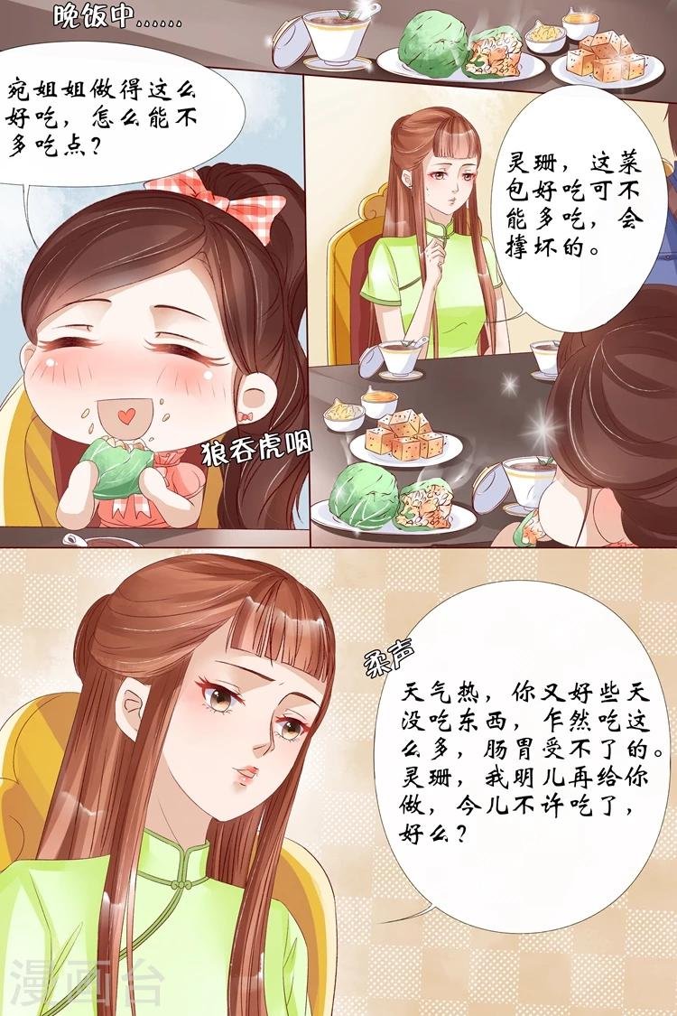 第10话1 锦衣夜行