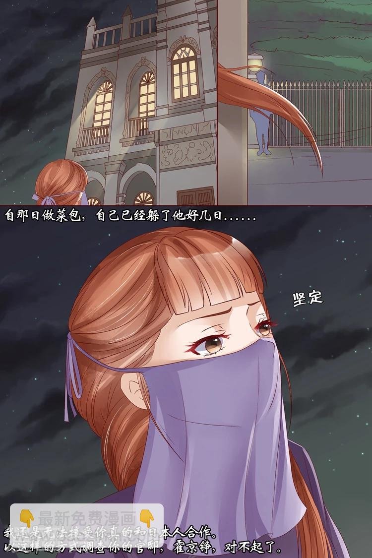 第10话1 锦衣夜行