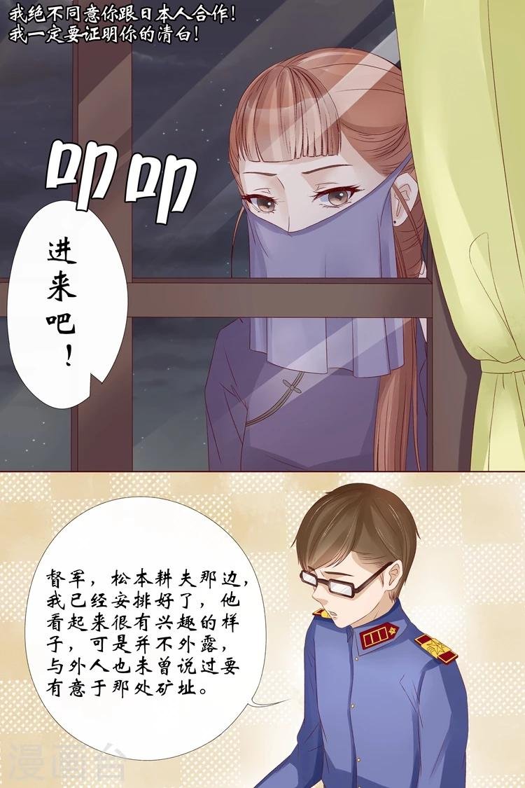 第10话2 锦衣夜行