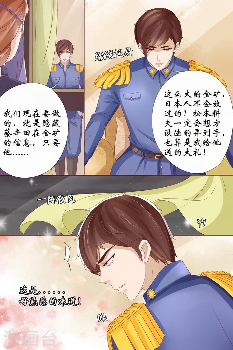 第10话2 锦衣夜行