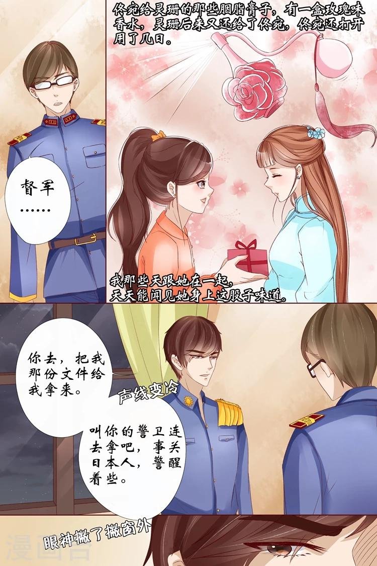 第10话2 锦衣夜行