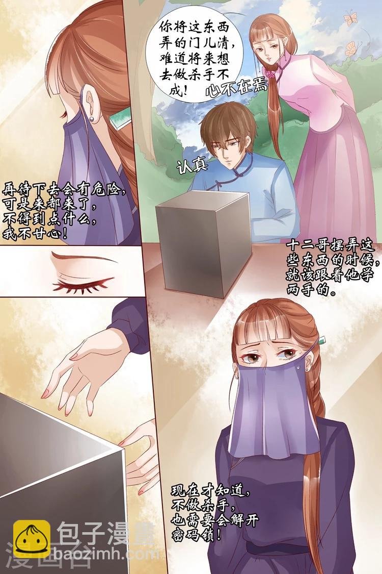 第10话2 锦衣夜行