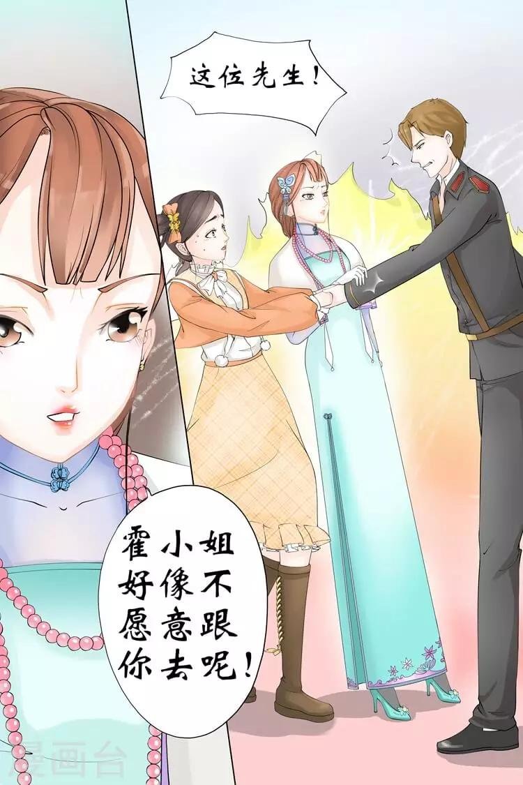第2话1 英雄救美