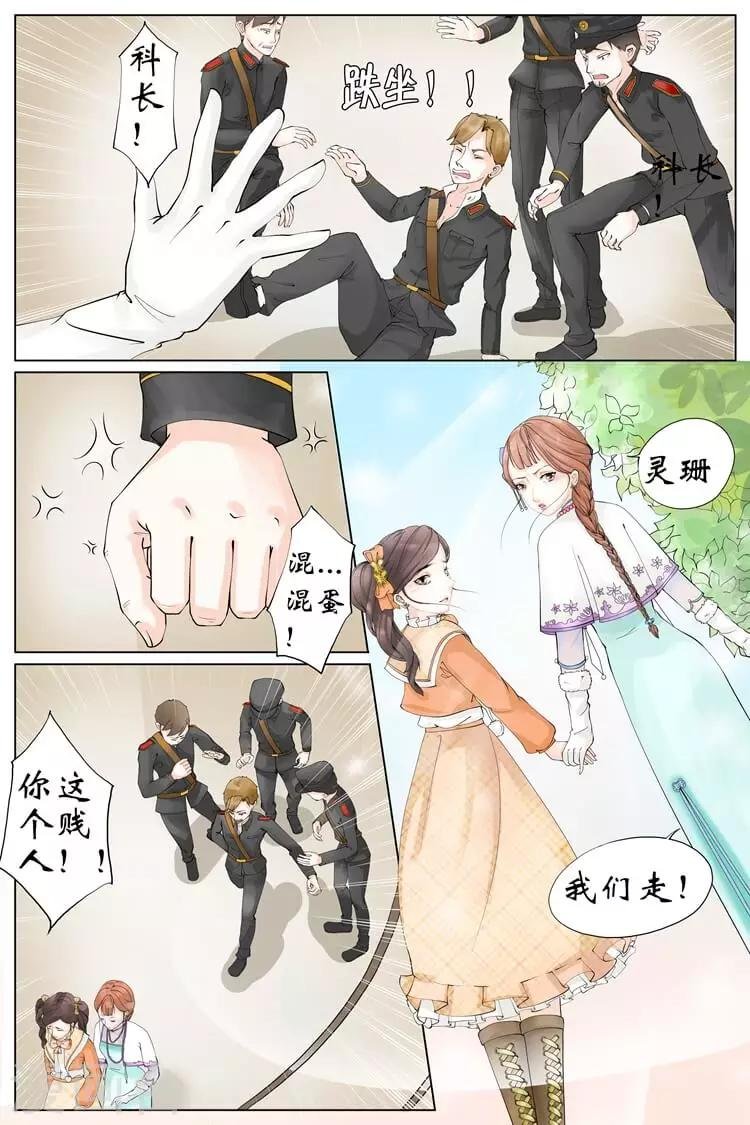 第2话1 英雄救美