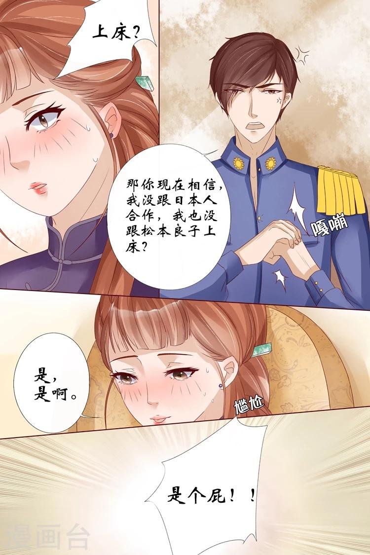 第10话4 锦衣夜行