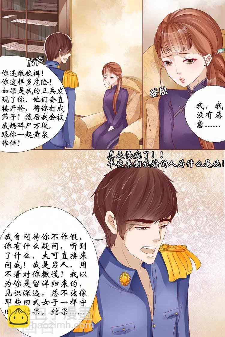 第10话4 锦衣夜行