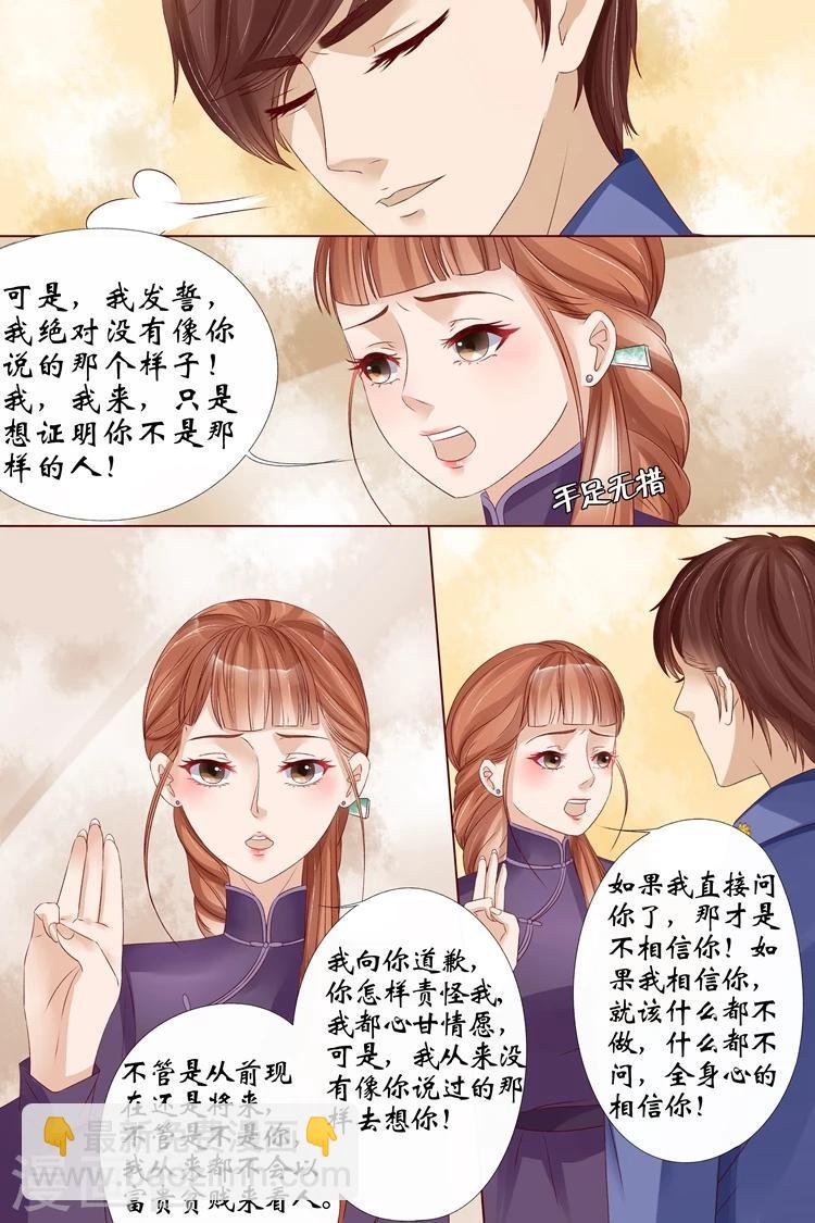 第11话1 你喜欢我