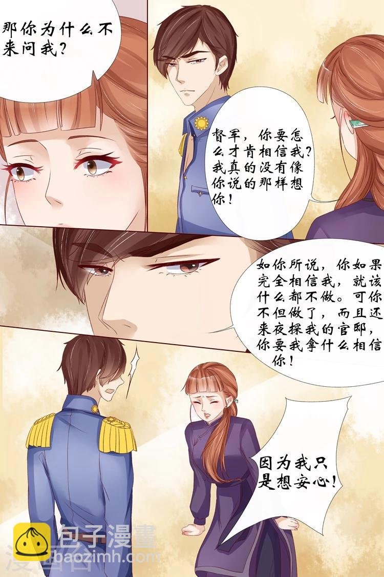 第11话1 你喜欢我
