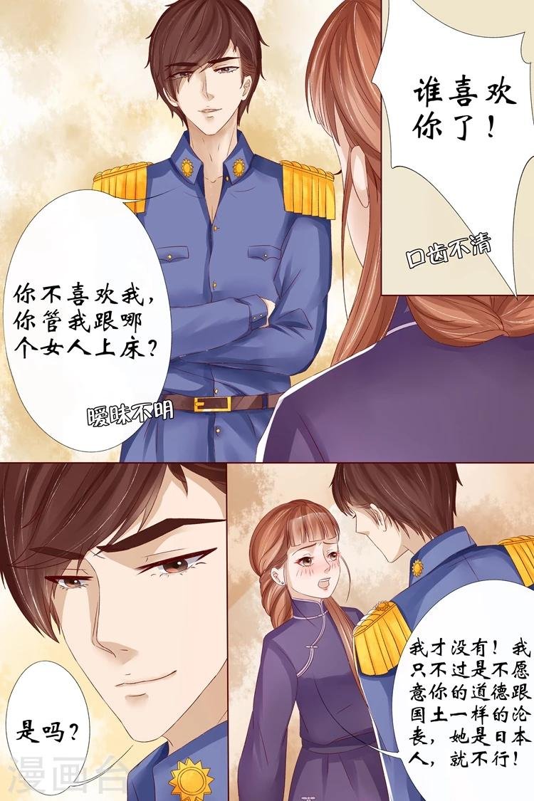 第11话3 你喜欢我