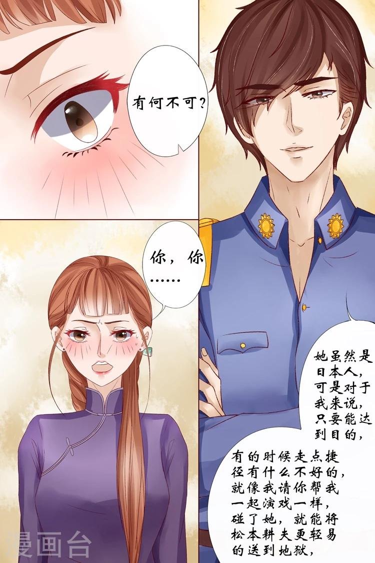第11话3 你喜欢我