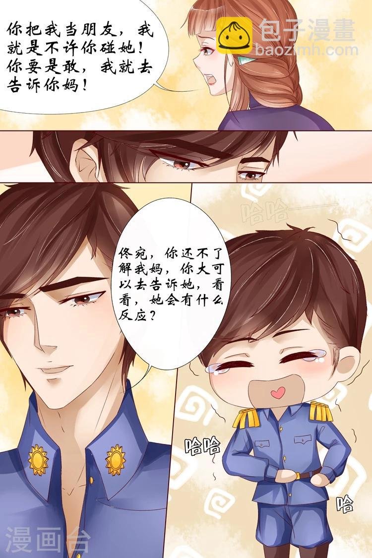 第11话3 你喜欢我