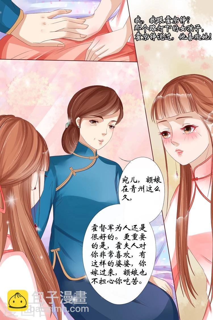 第11话3 你喜欢我