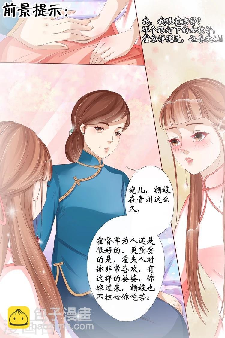 第11话4 你喜欢我