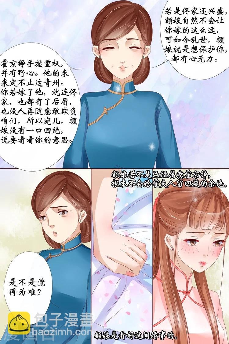 第11话4 你喜欢我