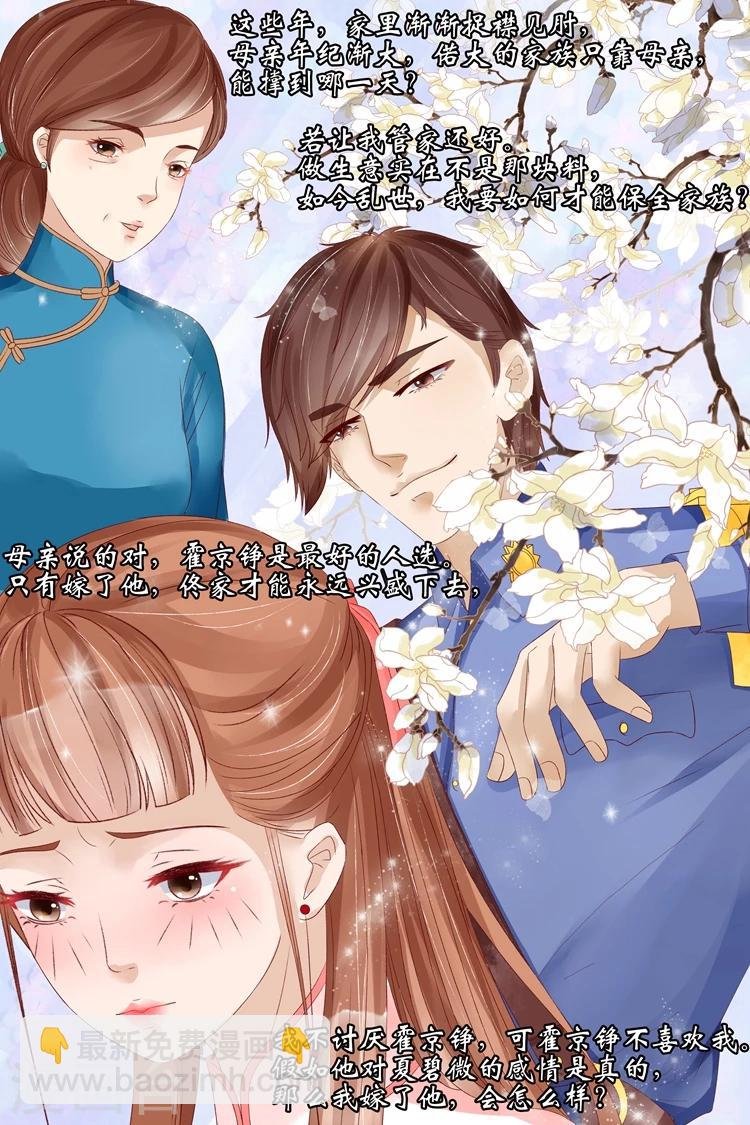 第11话4 你喜欢我