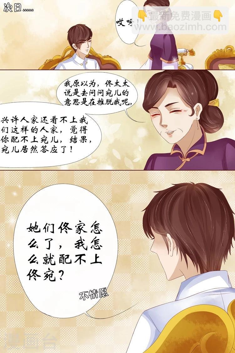第11话4 你喜欢我