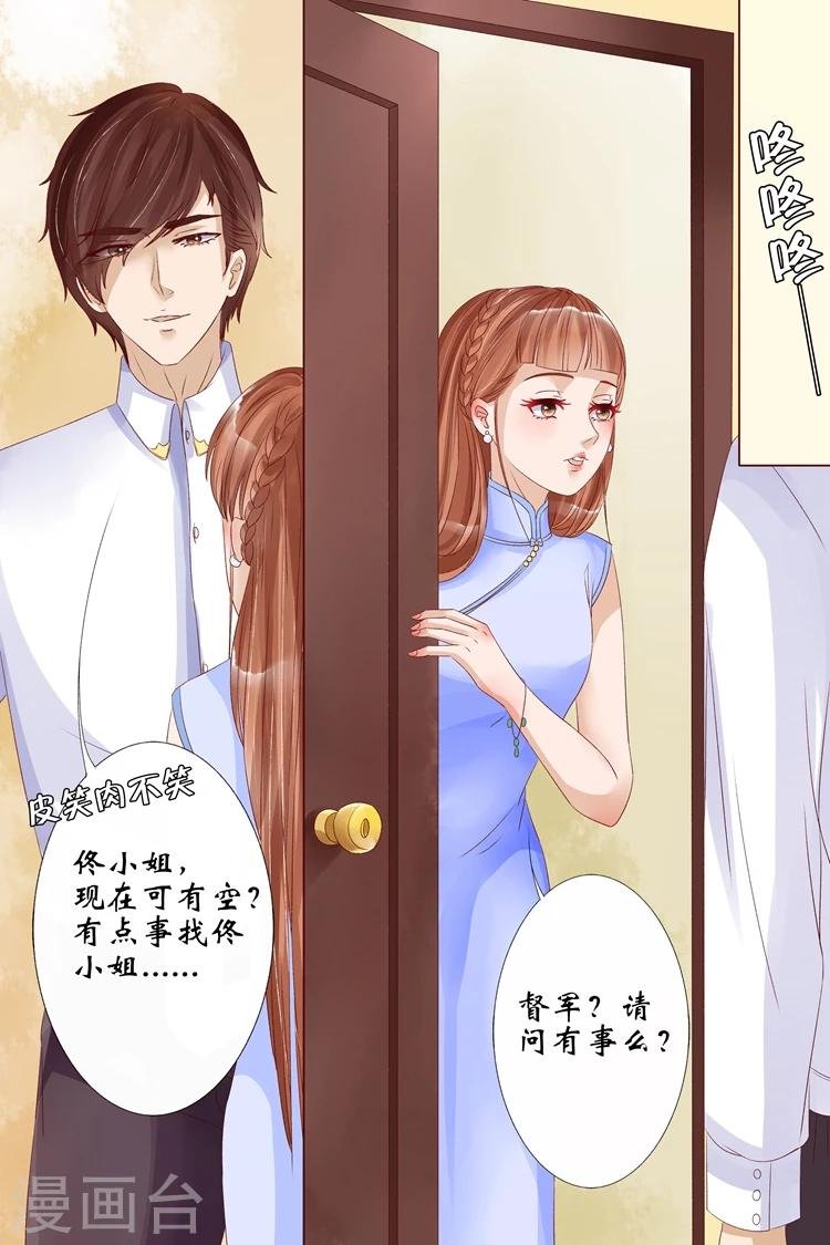第12话1 我不会娶你