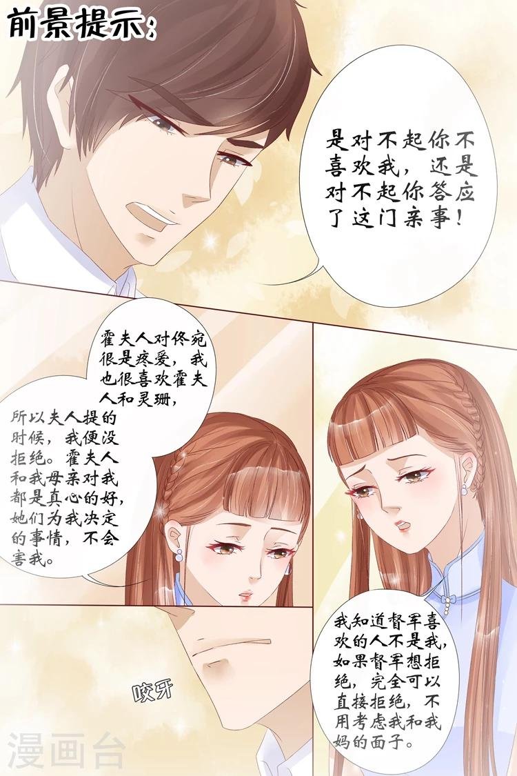 第12话2 我不会娶你