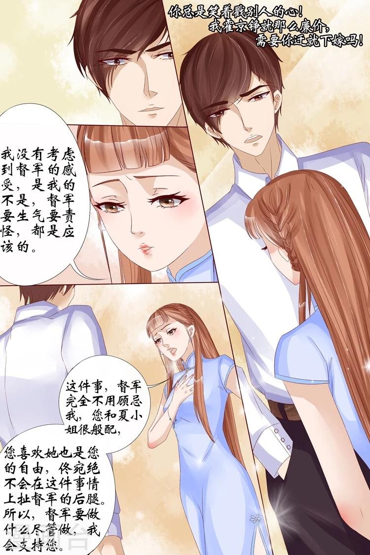 第12话2 我不会娶你