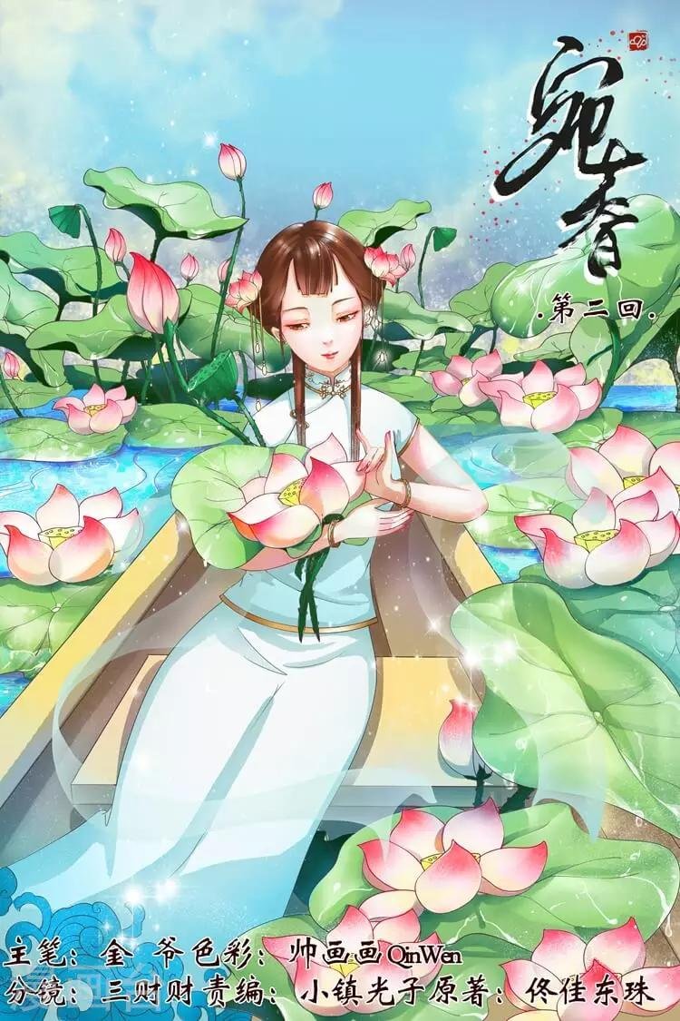 第2话2 英雄救美