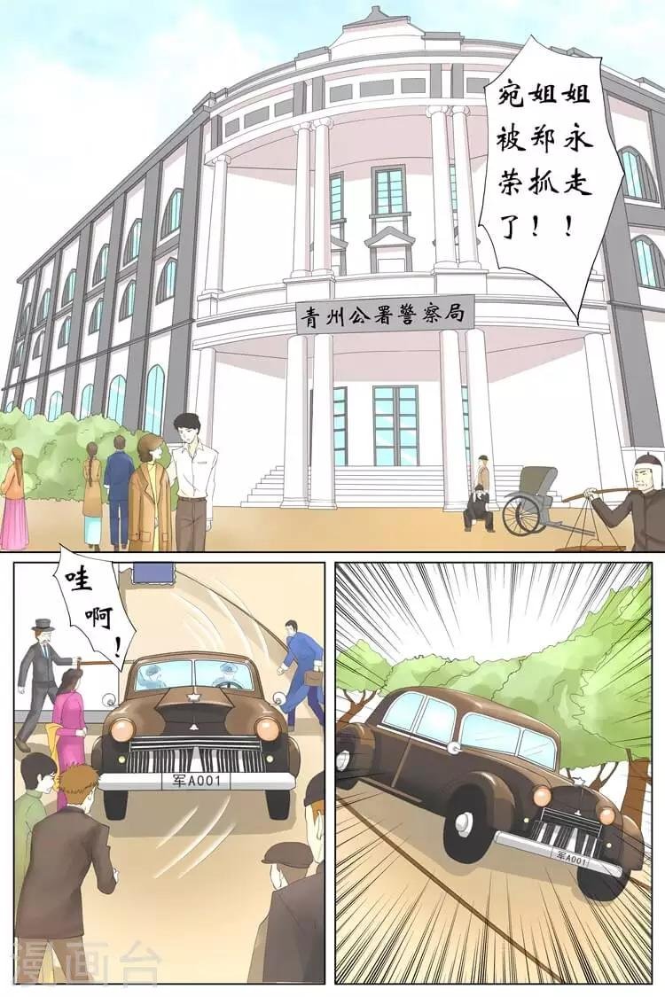 第2话2 英雄救美