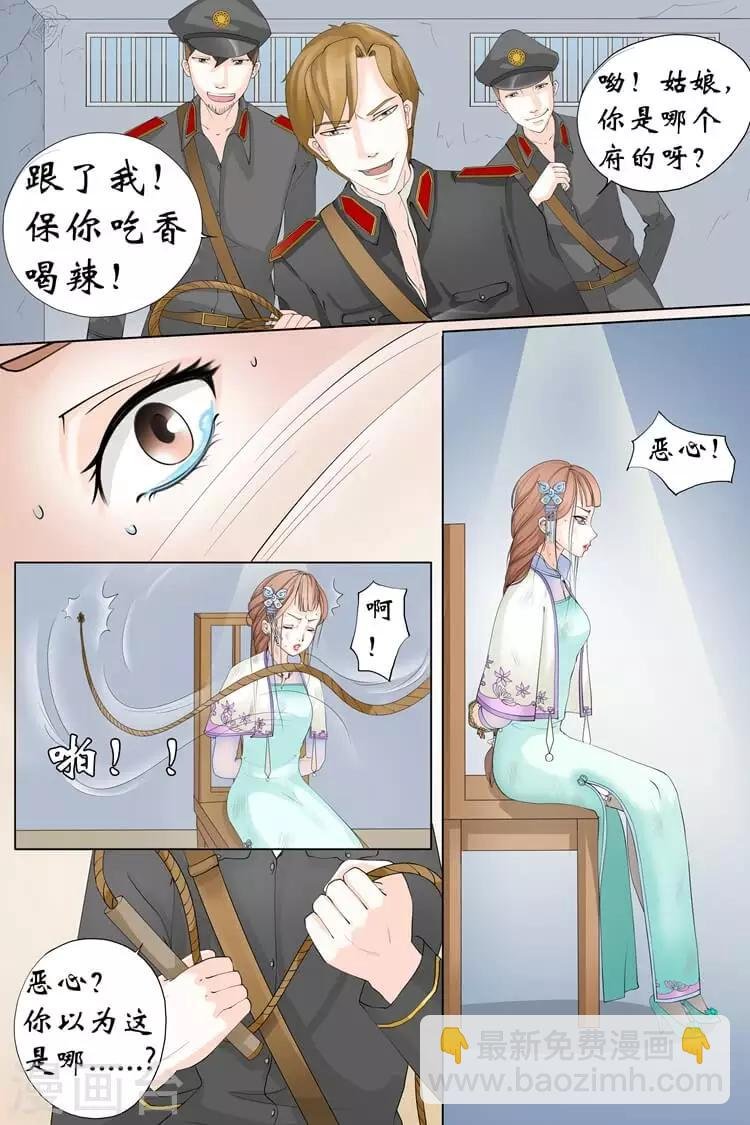 第2话2 英雄救美