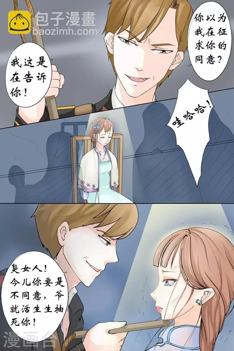 第2话2 英雄救美