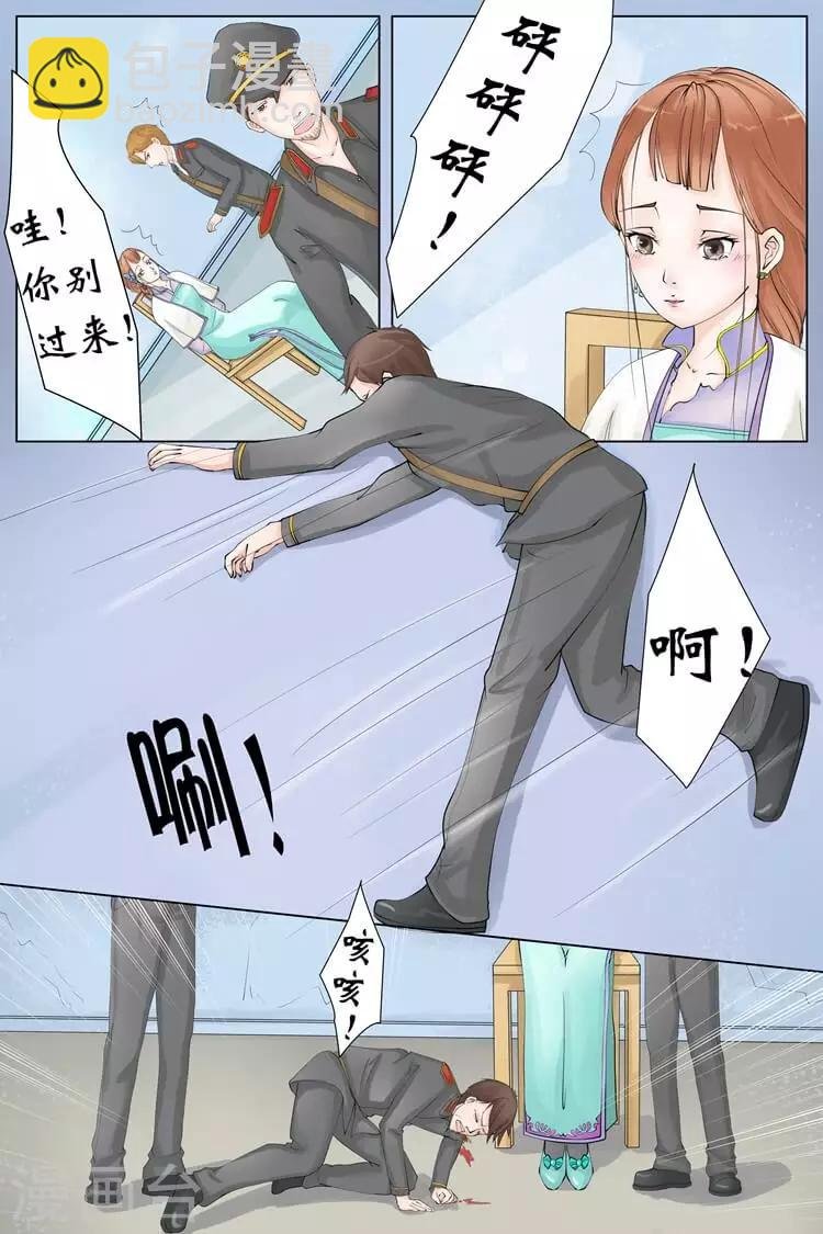 第2话2 英雄救美