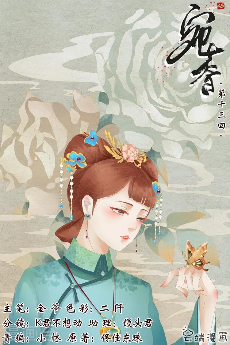 第13话2 把话收回去