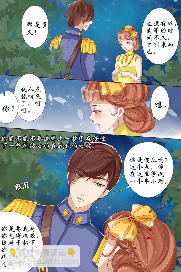 第13话2 把话收回去