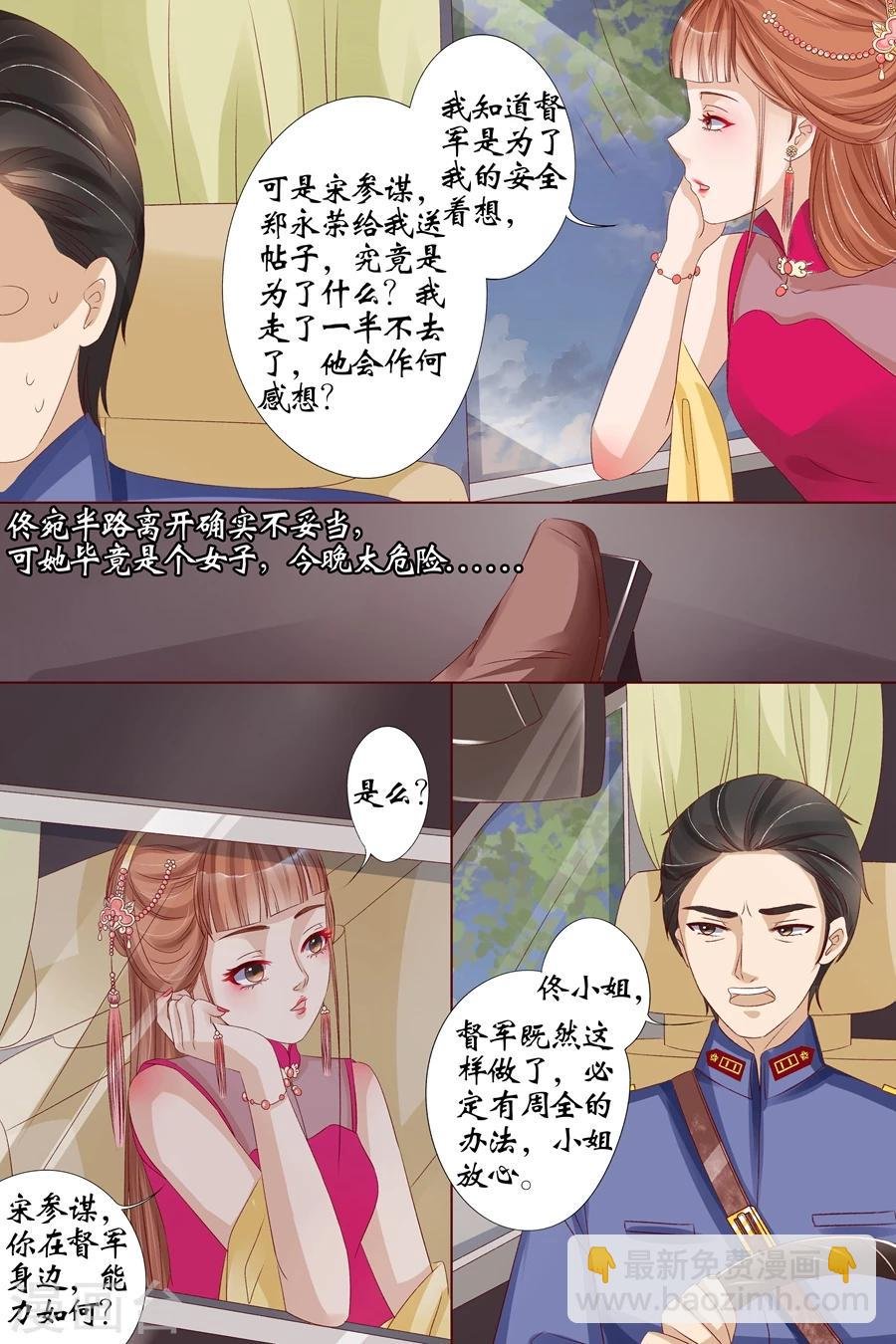 第15话1 做寿风波