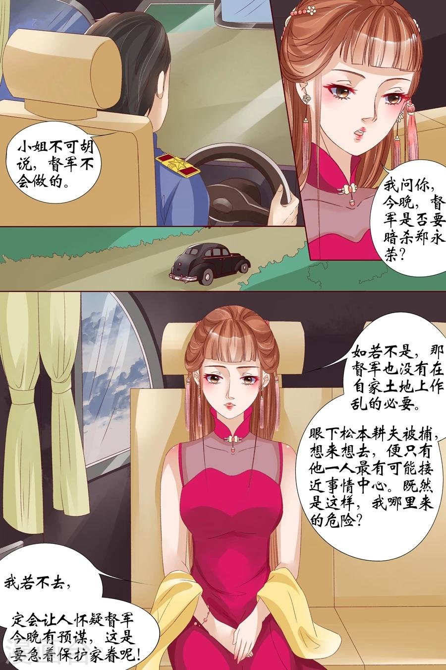 第15话1 做寿风波