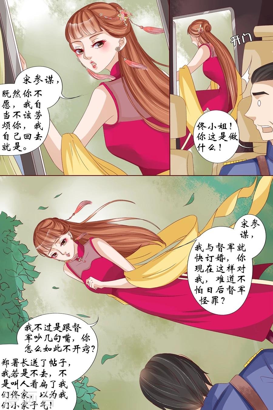 第15话1 做寿风波