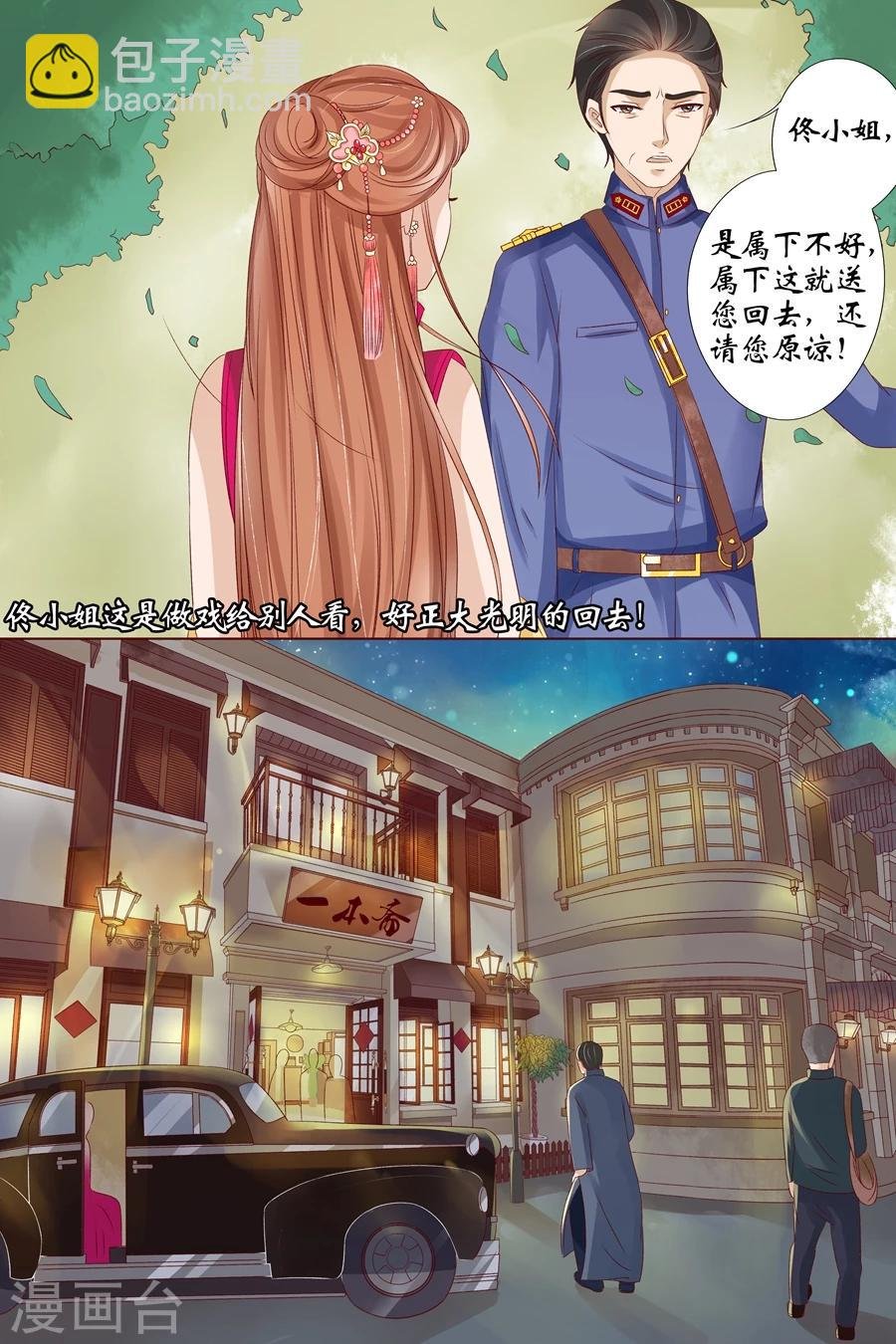 第15话1 做寿风波
