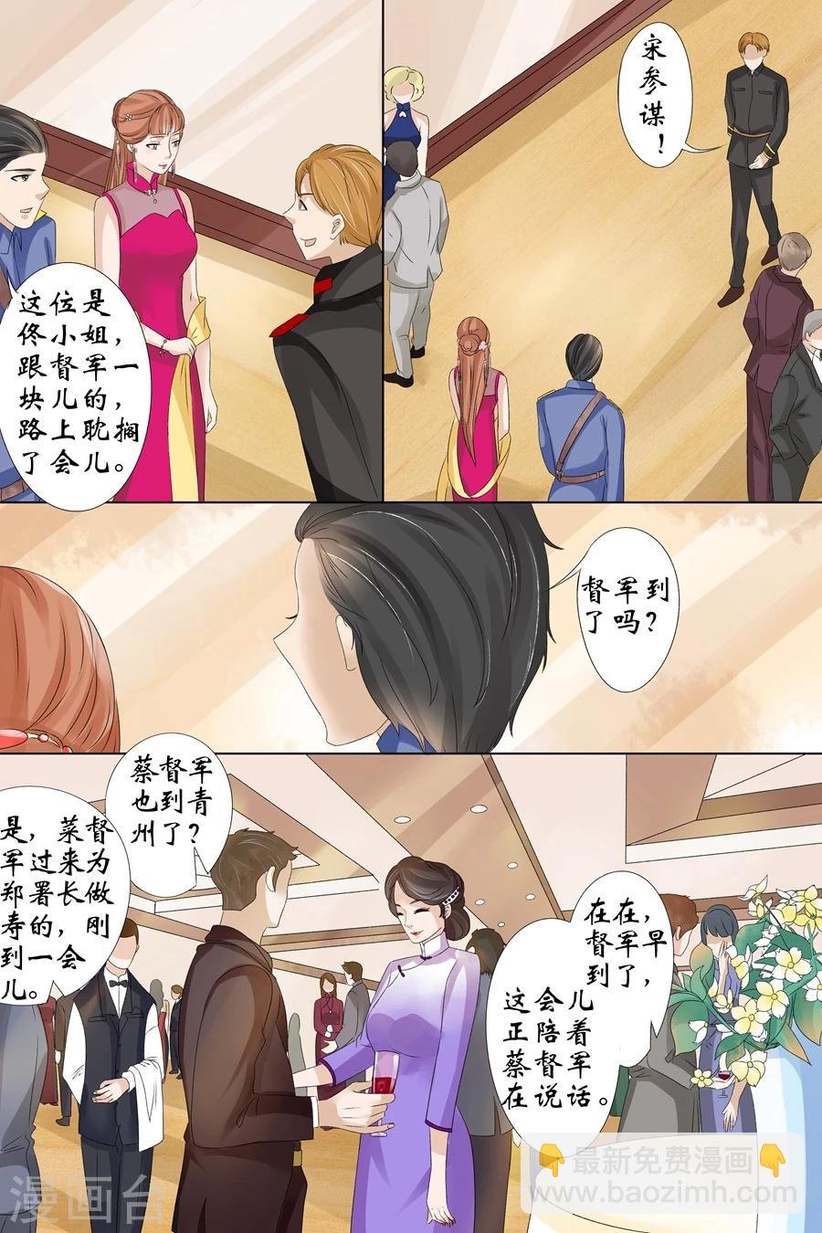 第15话1 做寿风波