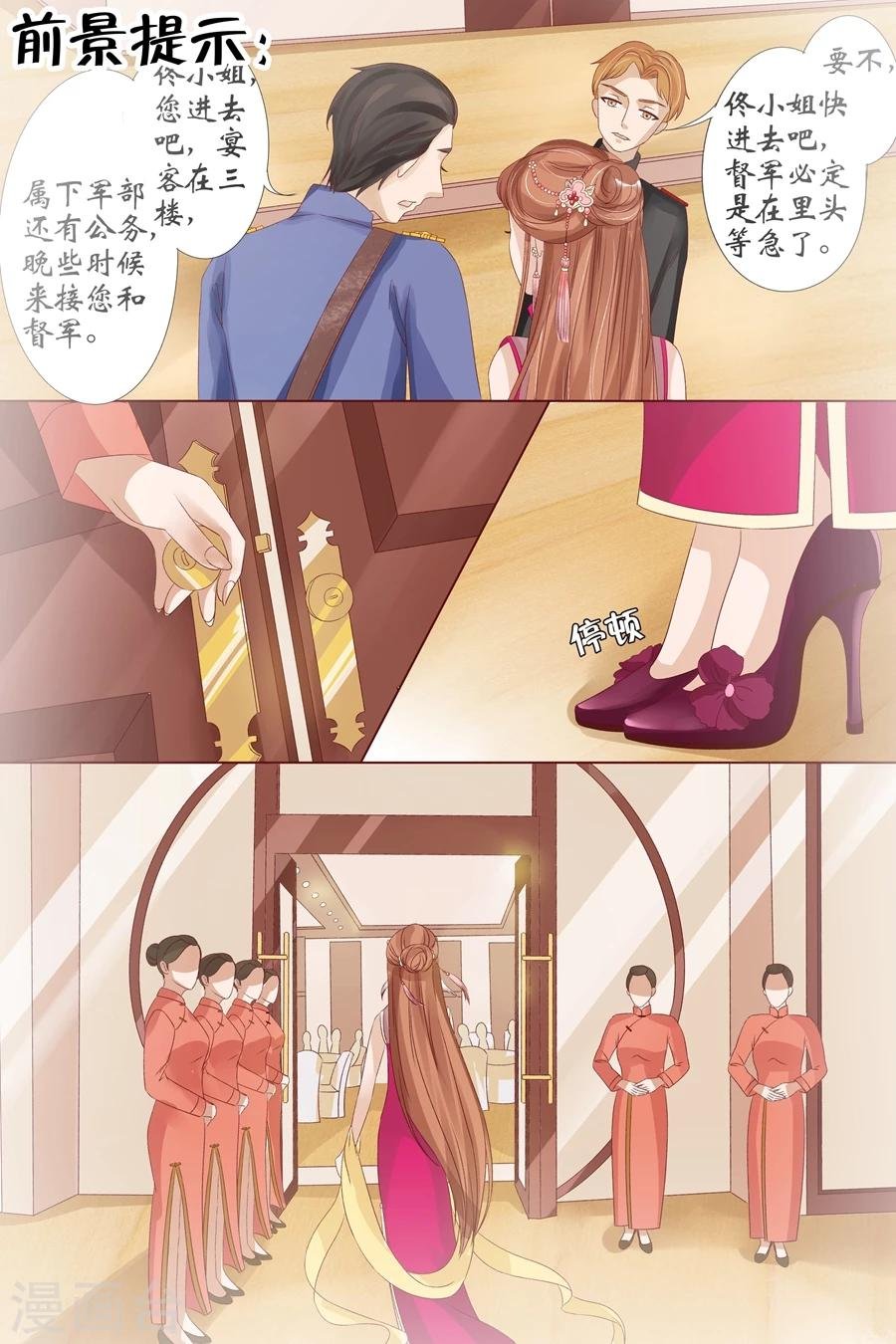 第15话2 做寿风波