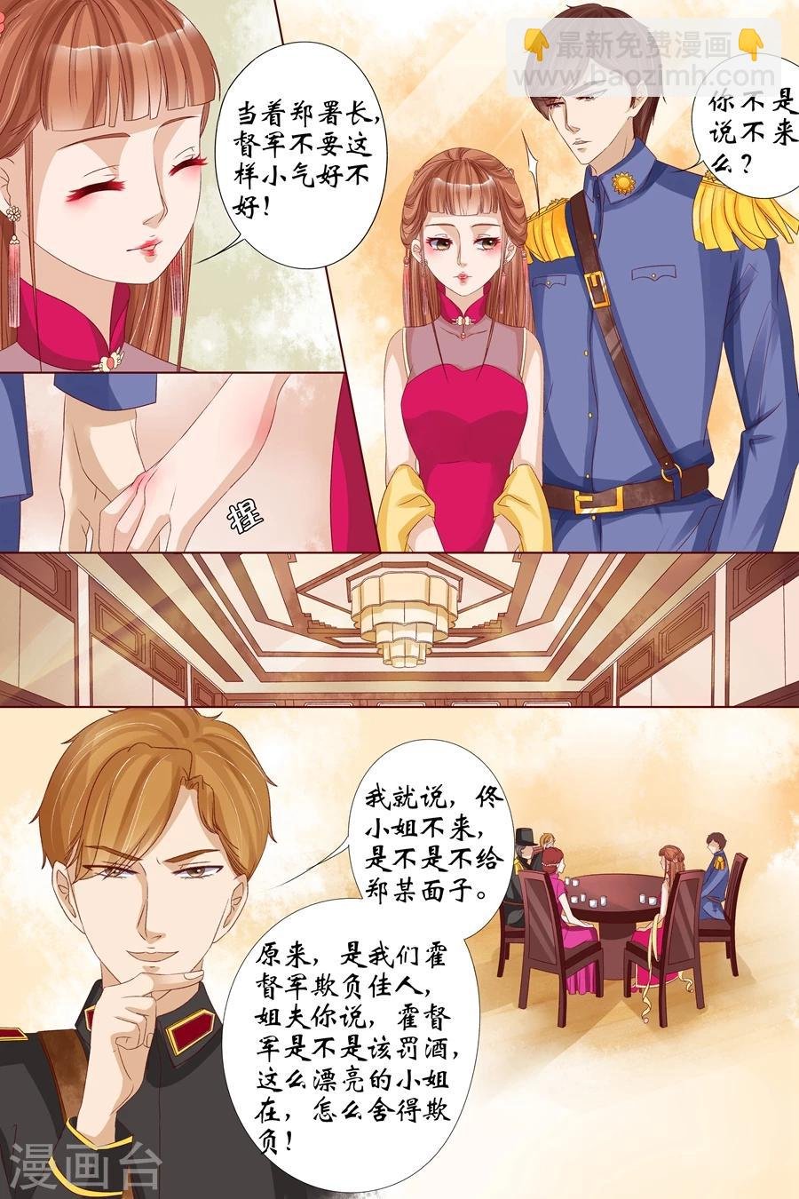 第15话2 做寿风波