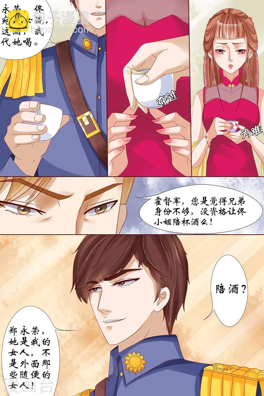 第15话2 做寿风波