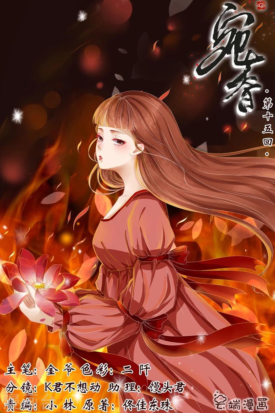 第15话3 做寿风波