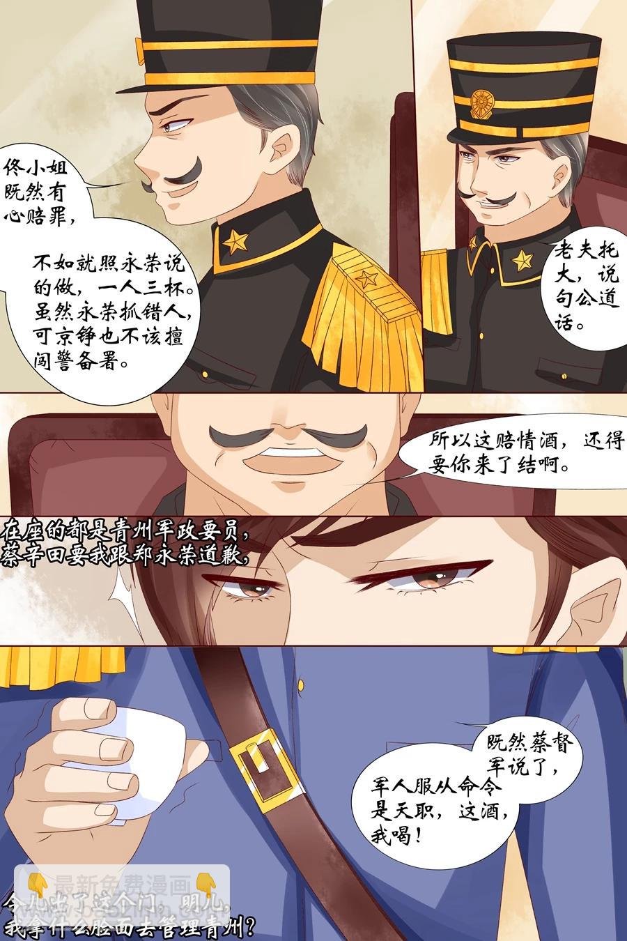 第15话3 做寿风波