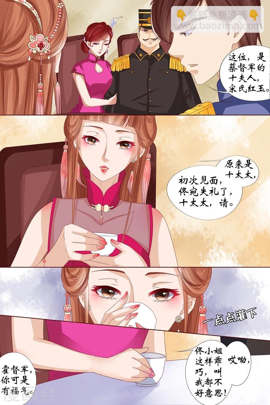 第15话3 做寿风波