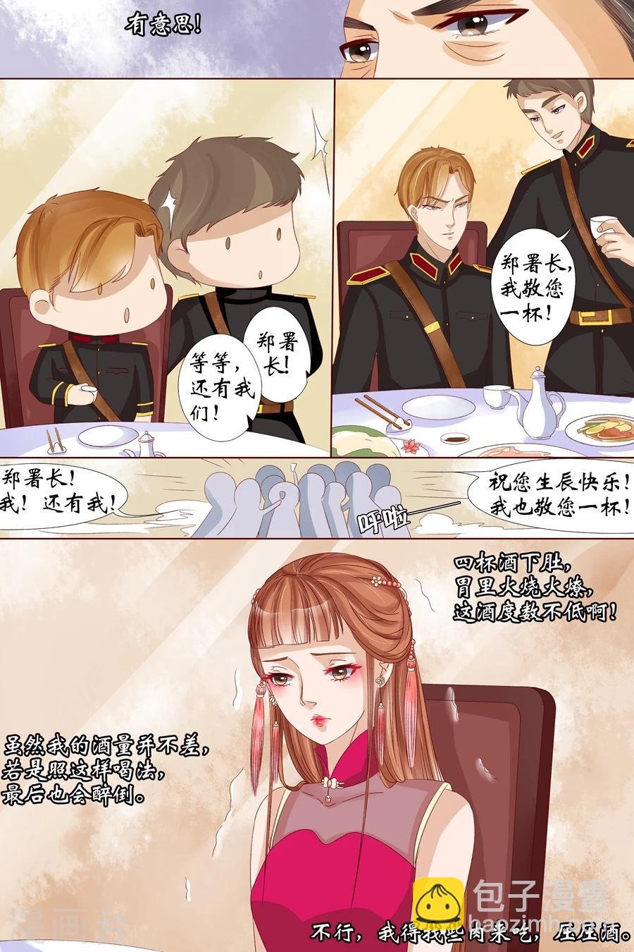 第15话3 做寿风波