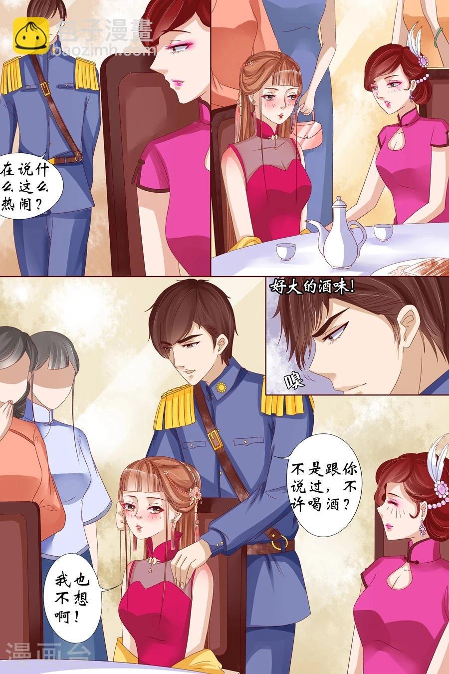 第15话3 做寿风波